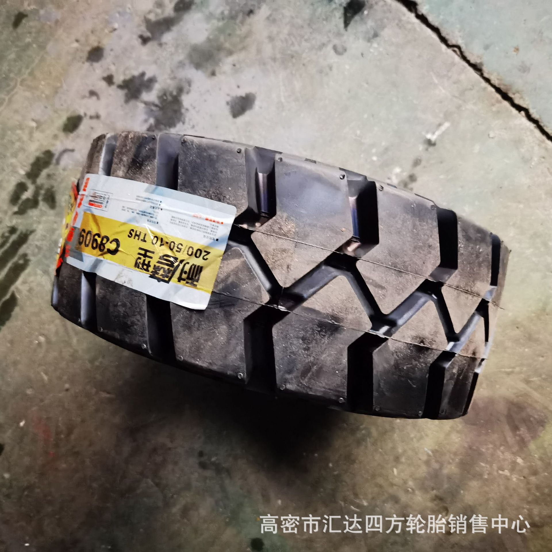 现货实心200/50-10叉车轮胎650-10/28x9-15实心轮胎可带钢圈