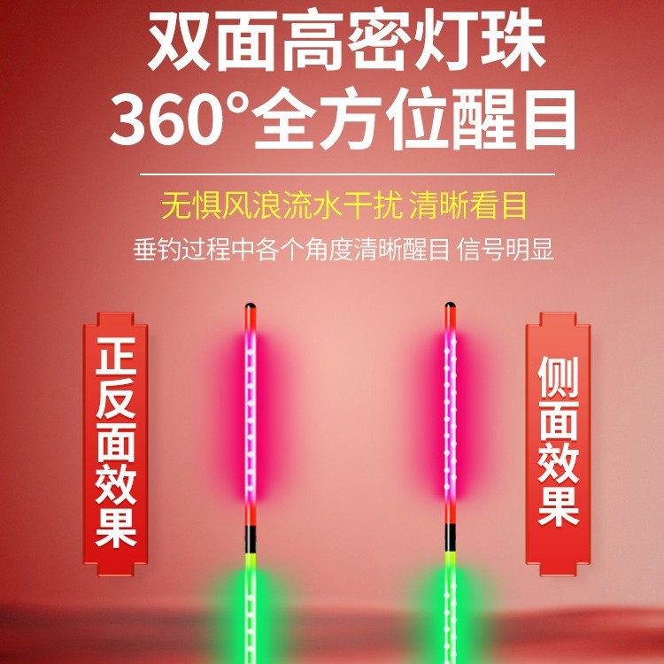 双面led灯超细硬尾日夜两用咬钩变色鲫鲤混养电子鱼漂浮漂夜光漂|undefined