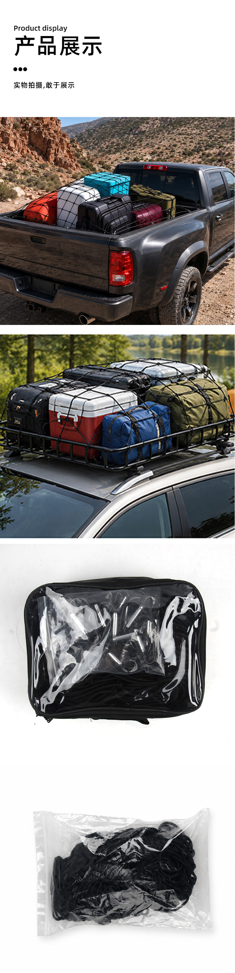 Roof luggage net, high-elasticity rope storage net, pickup truck cargo net, SUV luggage rack binding rope, fixed net