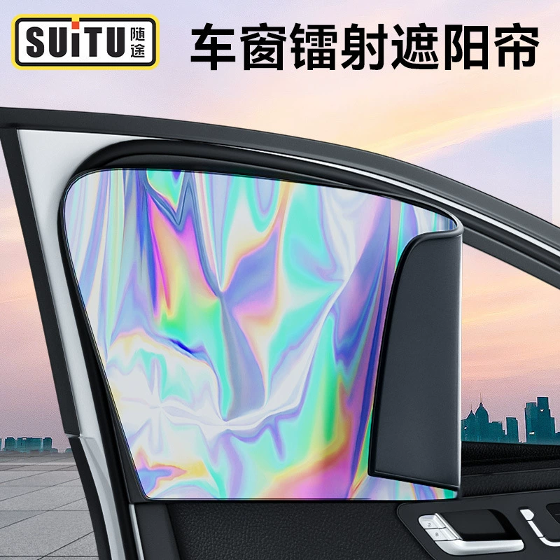 Автомобильные магнитные солнцезащитные козырьки новые лазерные солнцезащитные шторы