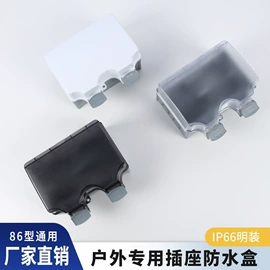 插座配件