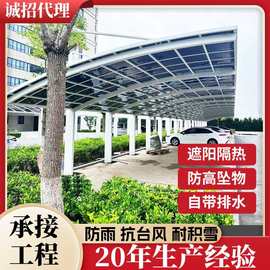 厂家批发户外铝合金车棚 停车场别墅小区停车棚 遮阳防晒汽车雨棚