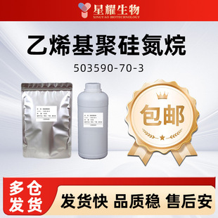 ��ϩ���۹赪�� �������մ�ǰ��w���� 503590-70-3 ��Ʒ���b�r��