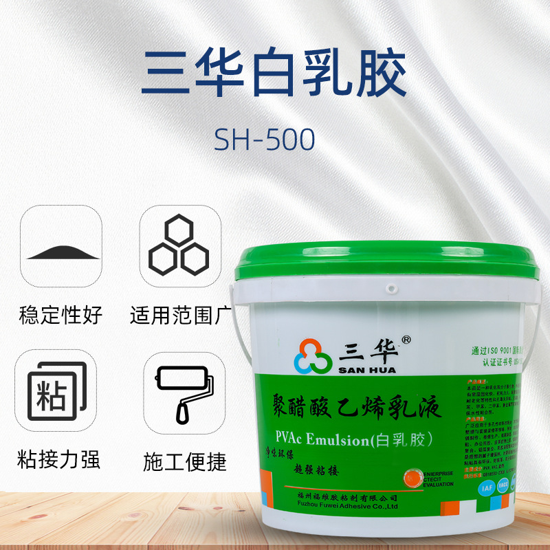 三华SH-500白乳胶厂家多规格DIY纸制品粘接装潢用胶环保配方