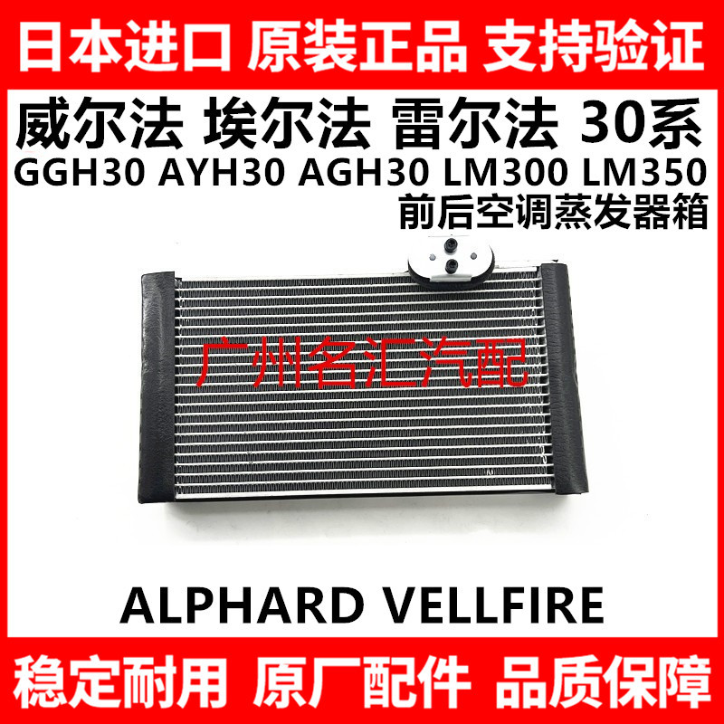Suitable for Will Elfa 30 series GGH30AYH30AGH30LM300 radiator grille, air conditioning condenser