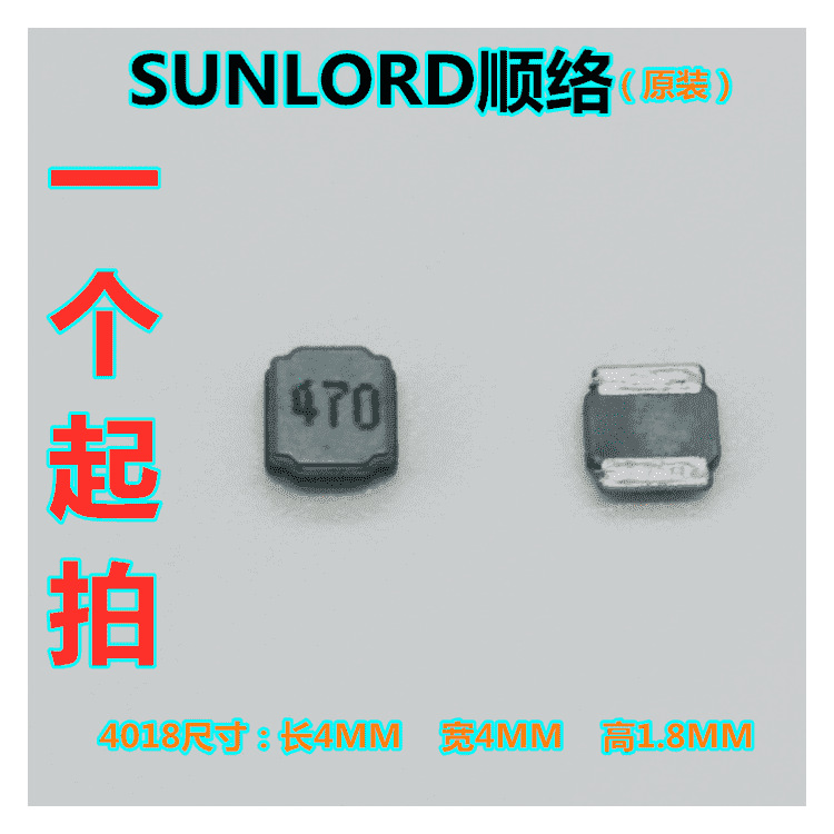 顺络屏蔽功率电感 4018 47UH SWPA4018S470MT SWPA4018S470NT