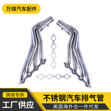 跨境专供海外仓代发汽车改装排气管不锈钢进气歧管排气歧管配件