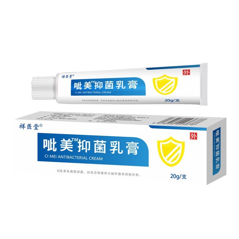 祥医堂ピミソムス軟膏 抗菌クリーム 皮膚のかゆみ止め外用軟膏 20g|undefined