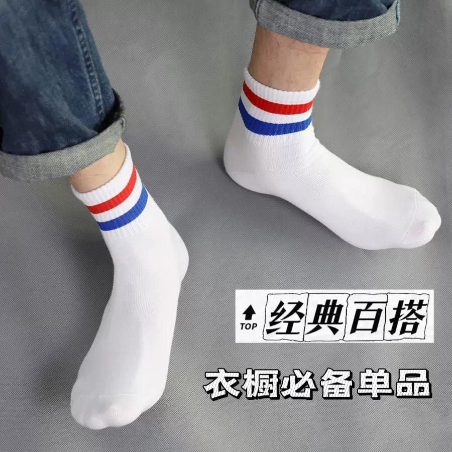 情侣款双杠条纹中筒袜男女同款防臭运动白色袜子百搭舒适中筒棉袜