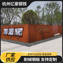 激光镂空耐候板Q235NH 生锈铁板景墙镂空雕花激光切割锈板锈色复