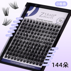 跨境嫁接睫毛套裝 大容量濃密卷翹DIY自嫁接假睫毛套盒睫毛廠家