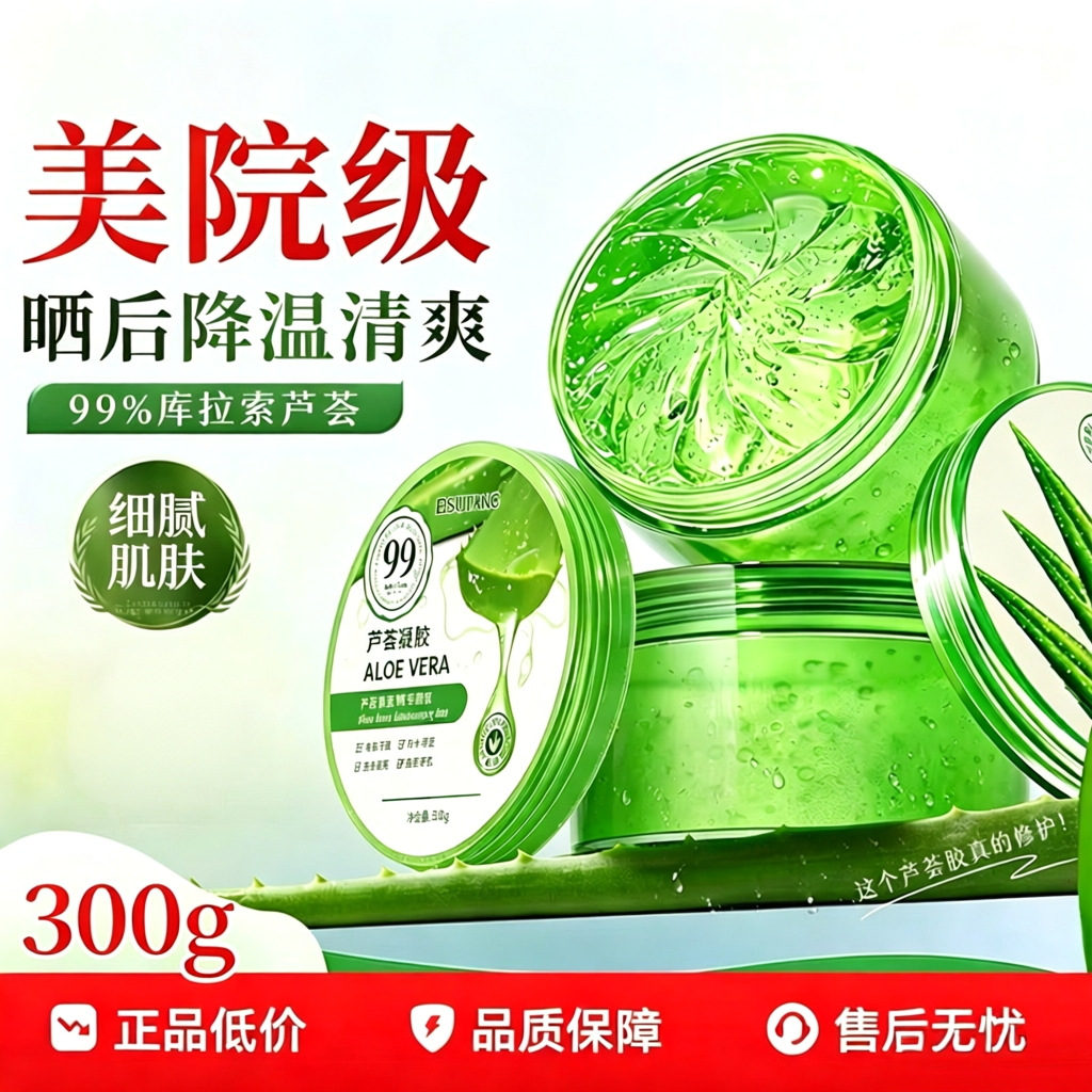 Moisturizing revitalizing soothing refreshing aloe vera gel for skin…