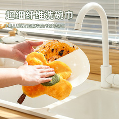 Ultra-fine Wood Fiber Dishwashing Towel Kitchen Absorbent Oil-Proof Lazy Wipe Household Non-falling Hair Cleaning Cloth Dishwashing Cloth