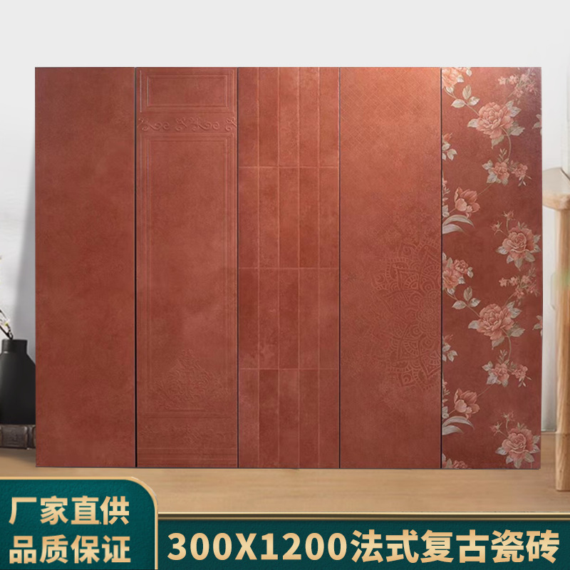 中古风美拉德瓷砖300x1200客厅焦糖色地砖防滑厕所复古卫生间墙砖