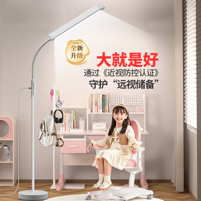 Vertical Floor-Standing Eye-Protection Lamp, Desk Lamp for Learning, Children's Reading and Writing, Full-Spectrum Student Lamp, Anti-Myopia Vertical Floor-Standing Eye-Protection Lamp, Desk Lamp for Learning, Children's Reading and Writing, Full-Spectrum Student Lamp, Anti-Myopia