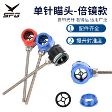 反曲弓瞄点瞄准器替换瞄针自带光纤倍镜竞技射准瞄头弓箭器材配件