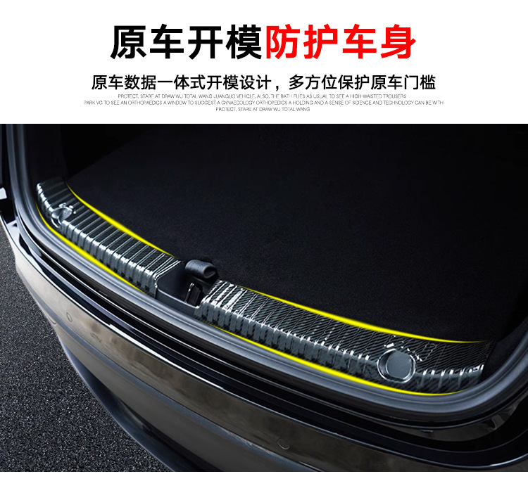 Suitable for 21-24 Models of Tesla Model Y, Built-In Anti-Scratch Trunk Guard, Tesla Y Trunk Threshold Strip