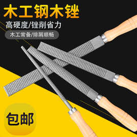 中齿木锉木工DIY锉刀红木锉硬木锉扁锉圆锉半圆锉毛锉黄金锉批发