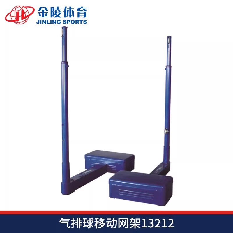 Jinling Air Volleyball Mobile Net Frame Counterweight Volleyball Post Steel Pipe 13212 (Including Net and Steel Wire Rope QPZ-1)
