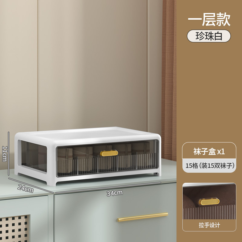 1 layer [15 grid sock box] pearl white