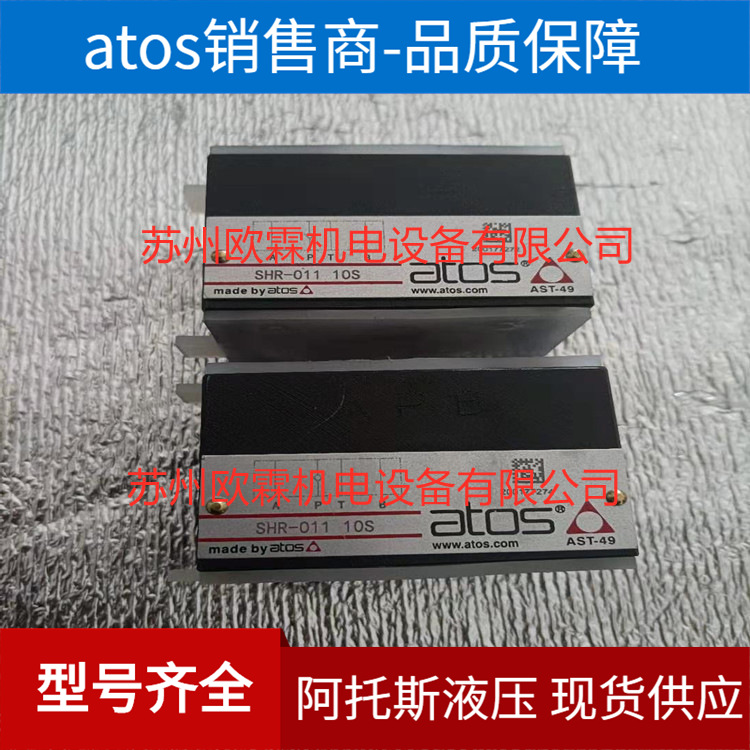 SHR-011 意大利阿托斯单向阀 SHR-011 10S 原厂atos现货