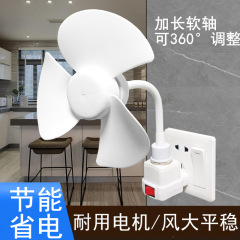 2025新型越境国内電気商コンセント自在リモコン小扇風機家庭用寮厨房静音小旋風