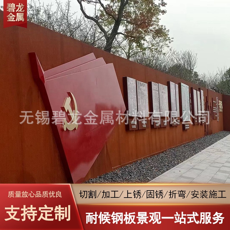 园林公园专用耐候板 花池耐候钢板 140mm 高速公路用 可切割加工