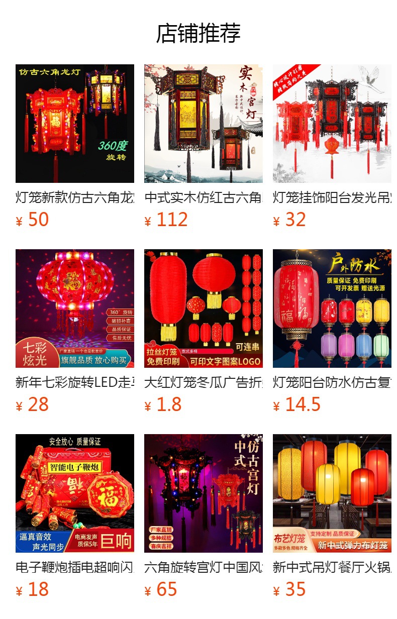 红灯笼中式仿古宫灯六角中国风旋转走马灯新年乔迁春节吊灯批发-阿里巴巴
