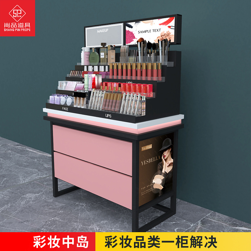 尚品道具彩妆柜台小型化妆品展示柜美妆货架单面中岛展示台