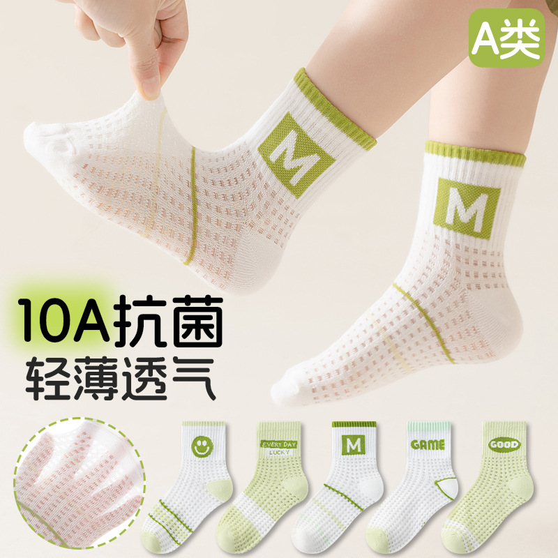 Mint Mambo - 5 dual-pack [7A antibacterial ice cotton mesh]
