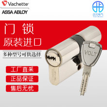 ASSA ABLOY �T�i �Cе�i VOLT 2 entr&eacute;es 33160