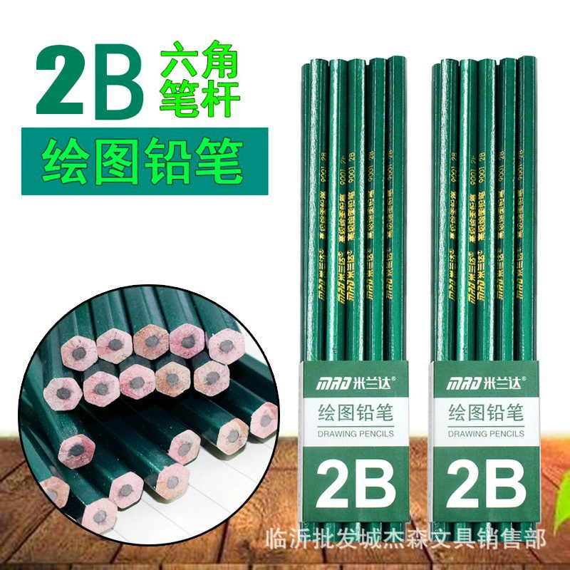 MLD оптом 2B карандаш рисунок карандаш экзамен карандаш студент Письмо карандаш 9001