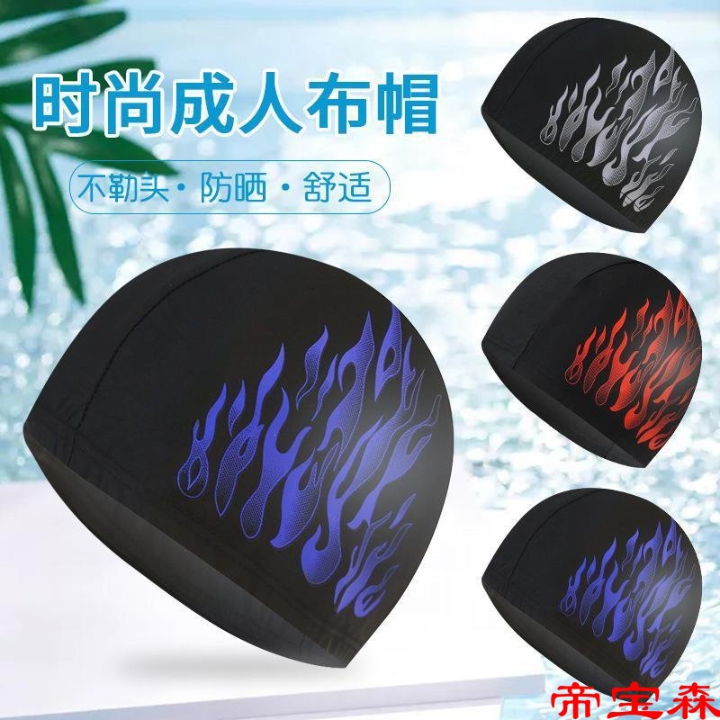 Swimming cap Le head fashion Flame swimming trunks suit major adult nylon Large hot spring cloth bathing cap