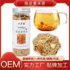 陳皮姜米茶卸売り姜米茶缶炒め米姜糸茶陳皮果茶源メーカー代理代理