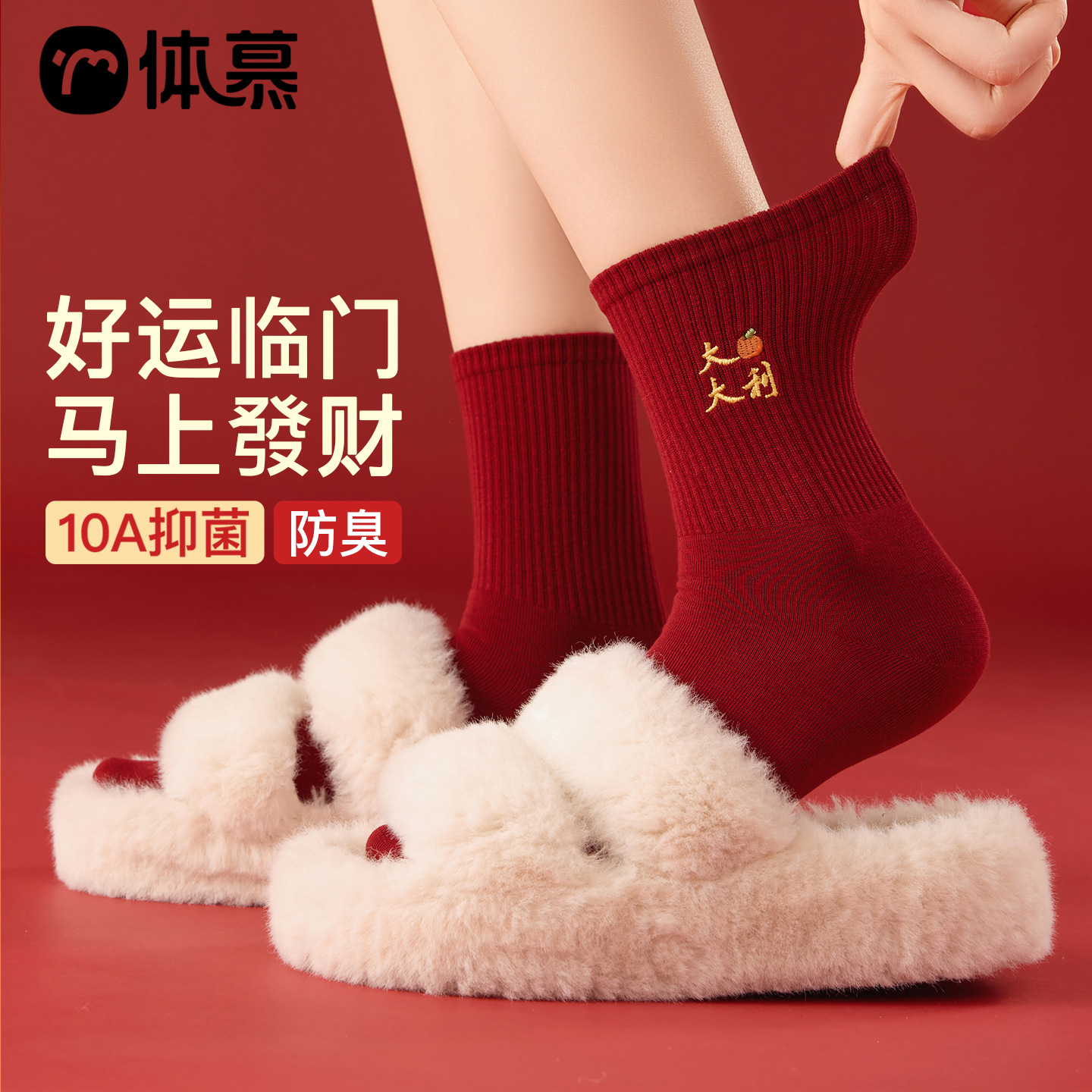 Año del Caballo, calcetines rojos, calcetines de algodón, calcetines de invierno, calcetines rojos sólidos, calcetines rojos, calcetines rojos, calcetines rojos, calcetines rojos