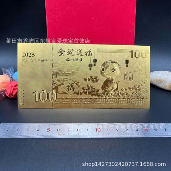 2026 Year of the Horse Gold Foil Lucky Gold Banknote Cartoon Zodiac…