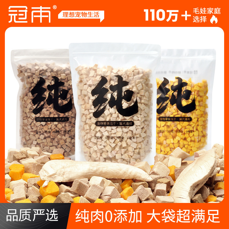 Guanben Freeze-dried Cat Snack Chicken Grains Pet Chicken Breast Dried Quail Egg Yellow Pet Nutrition Fat-increasing Hair Gill Cat Food