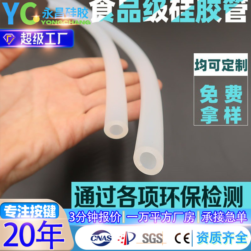 空心透明硅胶管丁晴胶橡胶胶管食品级水管EPDM高透明耐高温矽胶