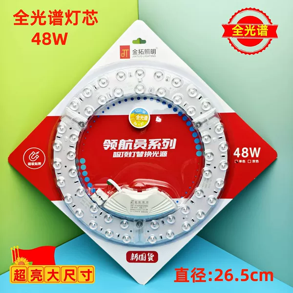 Super bright, eyes protection, 48W