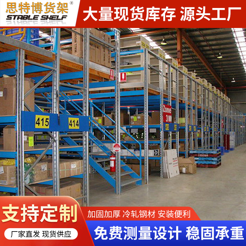 仓库钢结构重型阁楼横梁货架工业厂房组装二层办公室平台阁楼货架