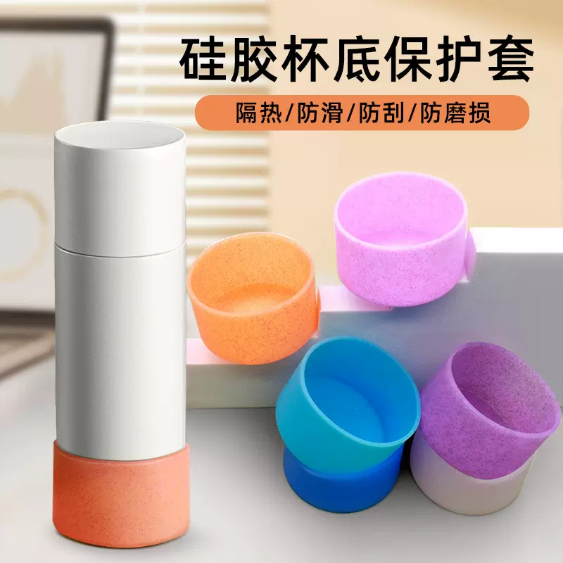 硅胶保温杯通用防滑防烫保护套直筒隔热杯套户外运动便携式杯套