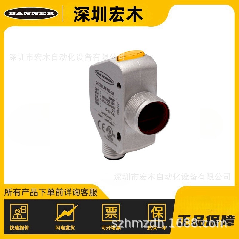 BANNER邦纳 安全光栅 LS2LP30-300Q88 全新 原装现货 议价