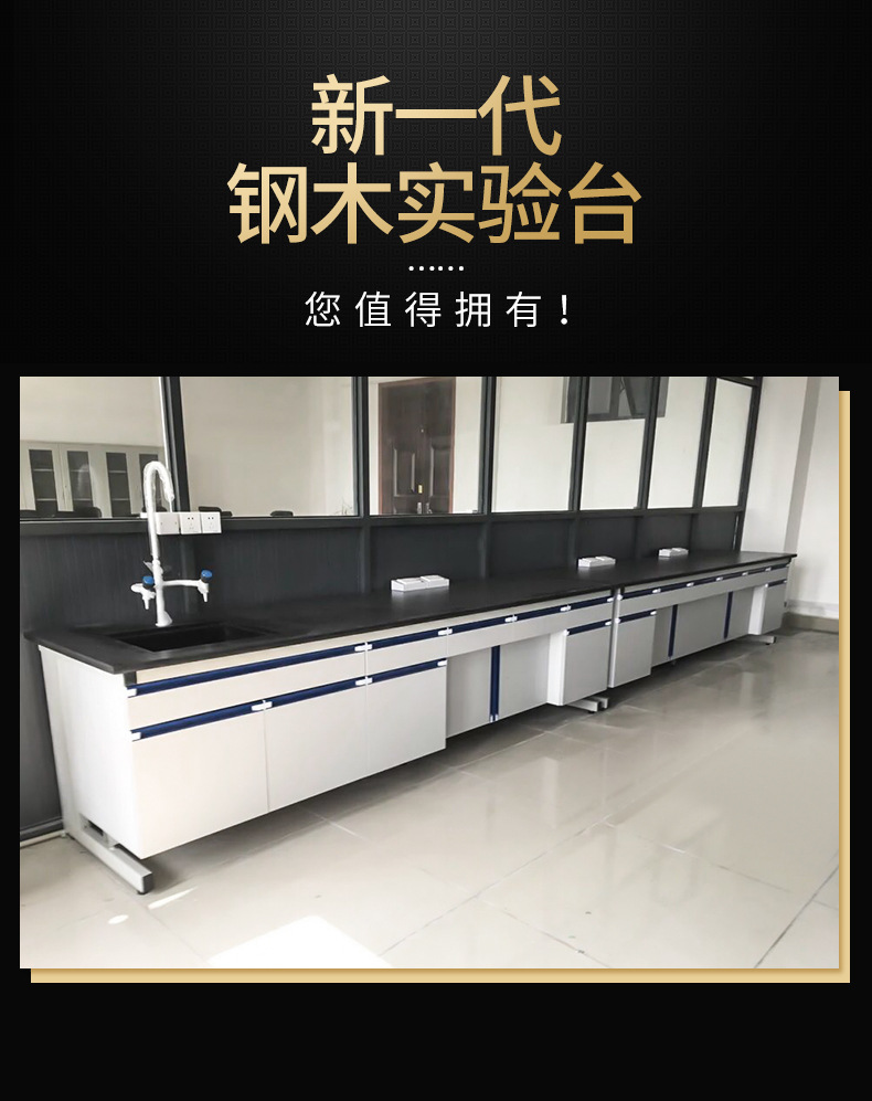 钢木实验台_01.jpg