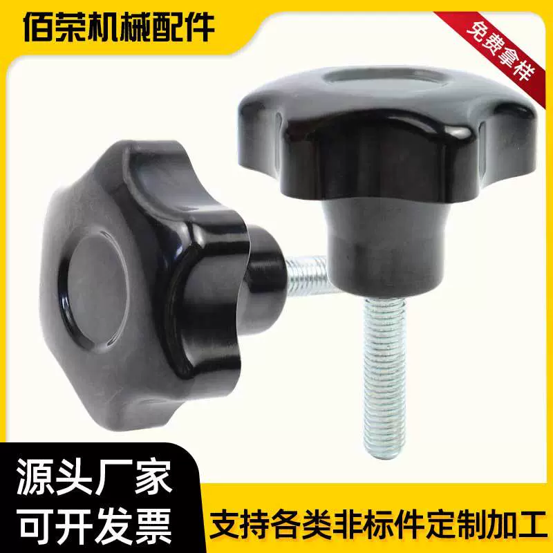 胶木六角把手 机床附件电木胶木波纹六角星形把手