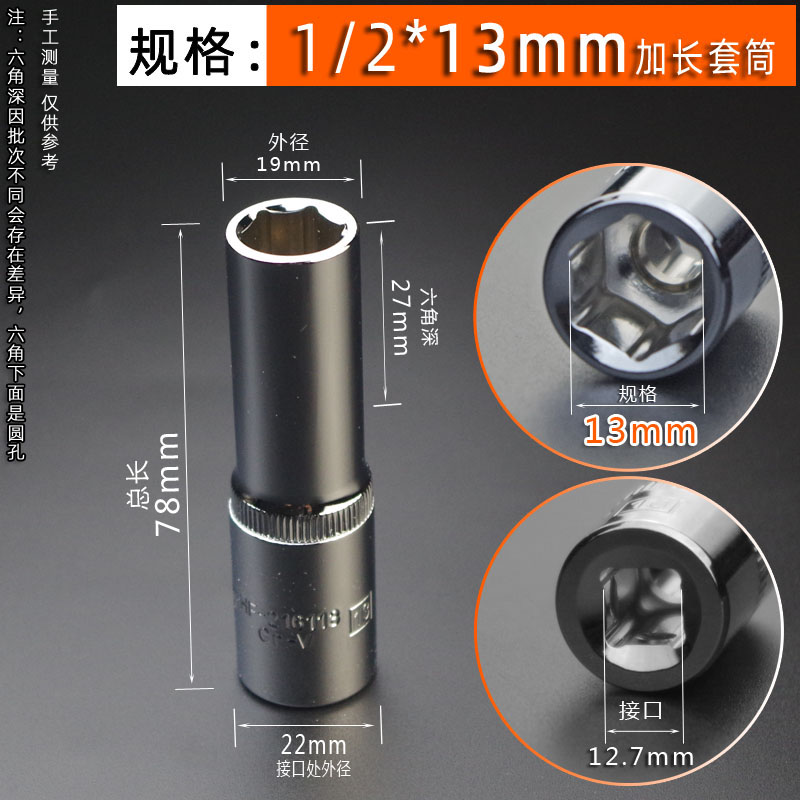 Huafeng flecha gigante 1 / 2 manga alargada 14 17 19 21mm llave de manga eléctrica hexagonal CRV6 manga de ángulo