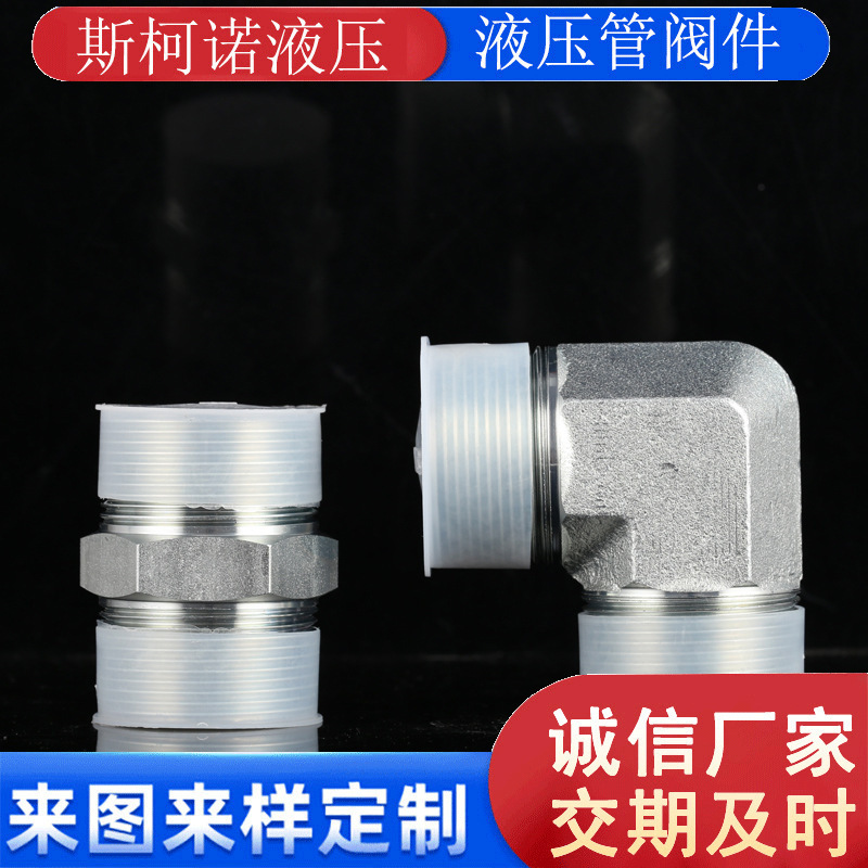 Hydraulic Joint 1Bt/1Bt9 Straight-Through Right-Angle Straight-Through Transition Joint Metric and British External Thread Joint Hydraulic Joint 1Bt/1Bt9 Straight-Through Right-Angle Straight-Through Transition Joint Metric and British External Thread Joint