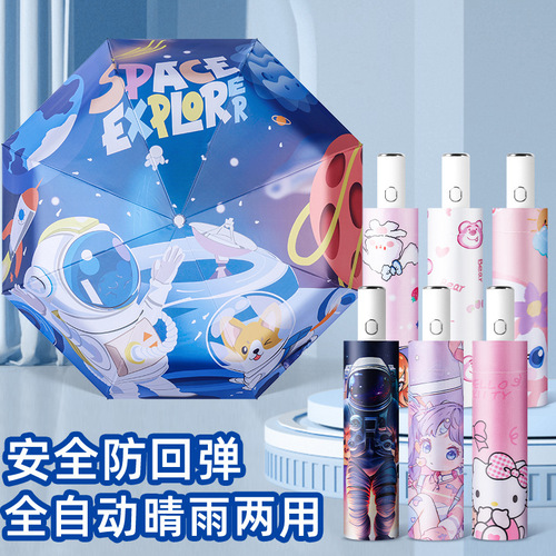 Automatic Child Rain Umbrella Anti-Backlash Sectional Collapse Student Unisex Sunny Rain Sunshade Sun Protection Cute Cartoon Folding Umbrella