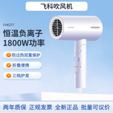 �ɿƴ����FH6277������ɫ ����FH6276ͬ������ ��Я���۵��紵��
