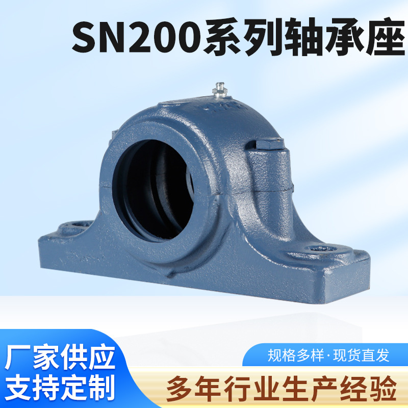SN205  SN206  SN207 SN208 SN209系列剖分式轴承座 立式轴承座