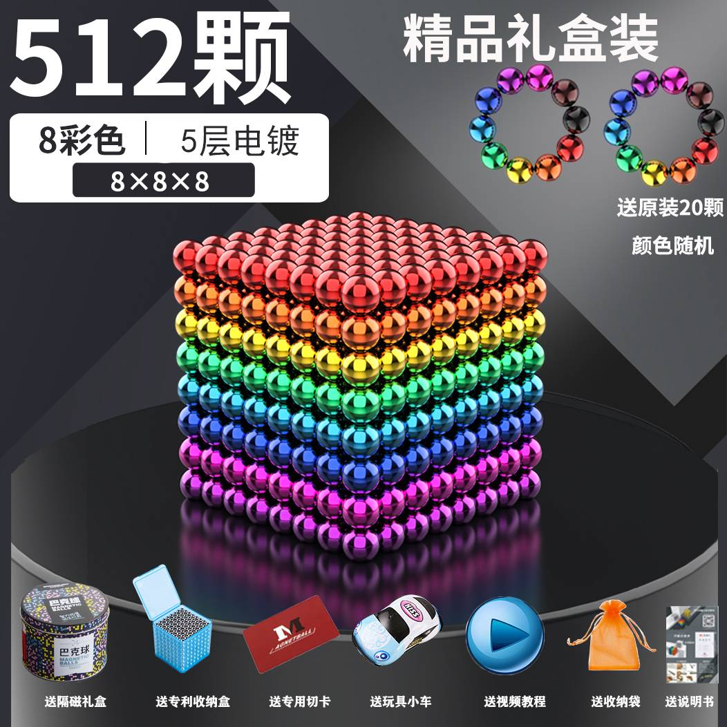 [컬러볼] 512개 [20개+선물]